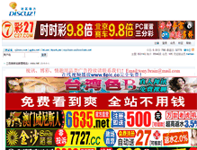 Tablet Screenshot of livechain.net